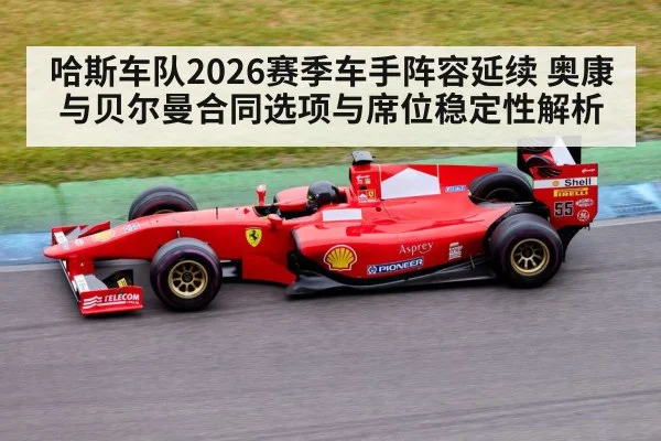 Formula 1 race car on track
