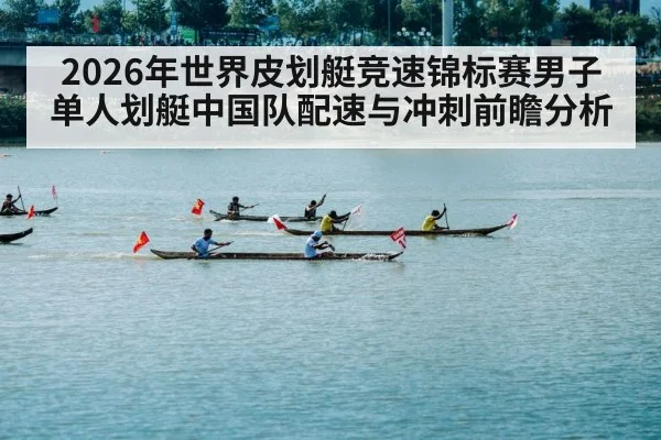 canoe sprint race