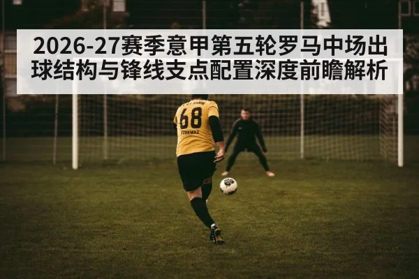 soccer striker hold up play